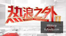 车辆燃油系,统升级引热,玩家质疑过,开云体育APP,体育博彩APP,在线博彩,下载安装,即时体育投注,直播赛事