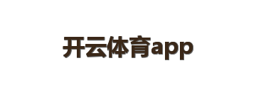 开云体育app