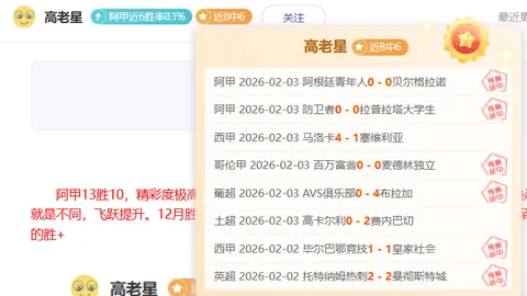 上海海港5-1横扫北京国安 中超第19轮战报精华