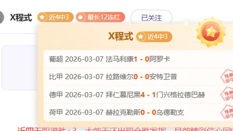马马杜-萨尔逆流而上，直面大巴黎挑战，即便转会传闻缠身！